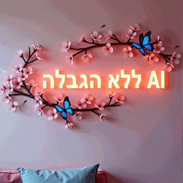 גרפיקה